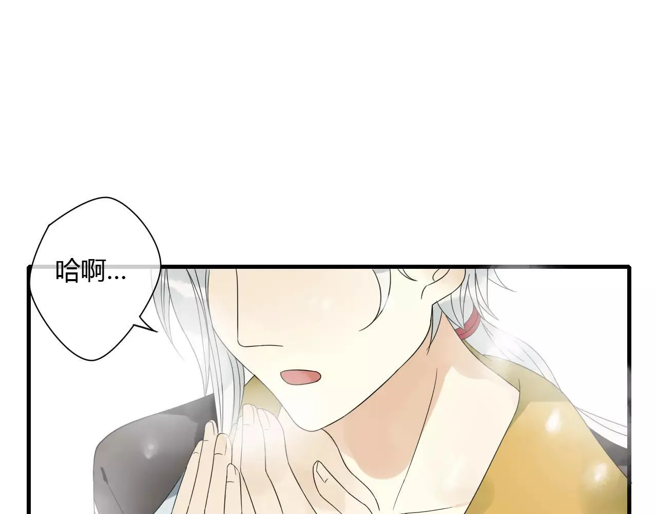 第76话 和你在一起 第3页