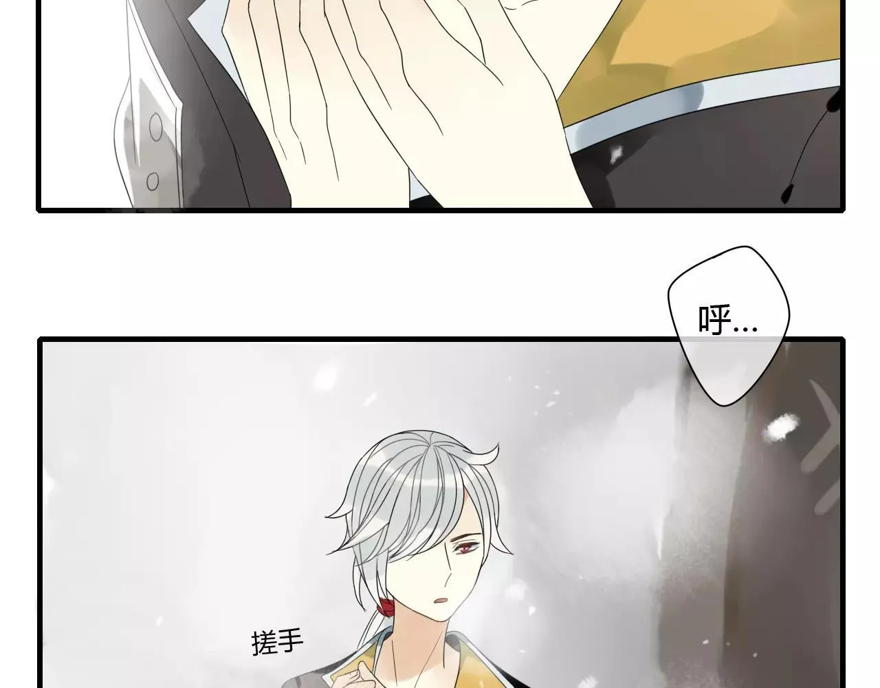 第76话 和你在一起 第4页