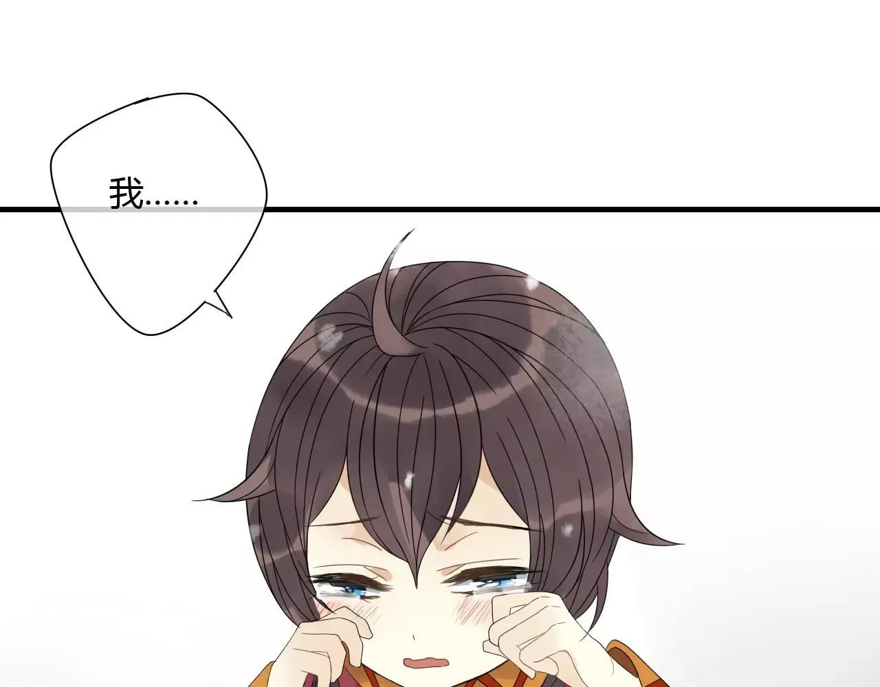 第76话 和你在一起 第10页