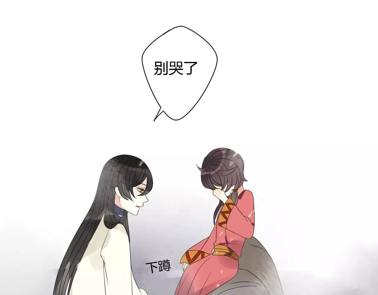 第76话 和你在一起 第13页