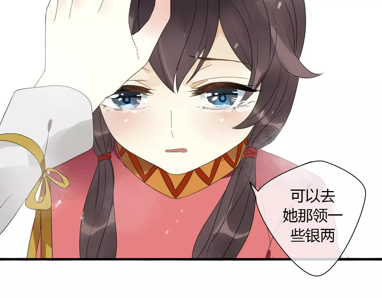 第76话 和你在一起 第15页