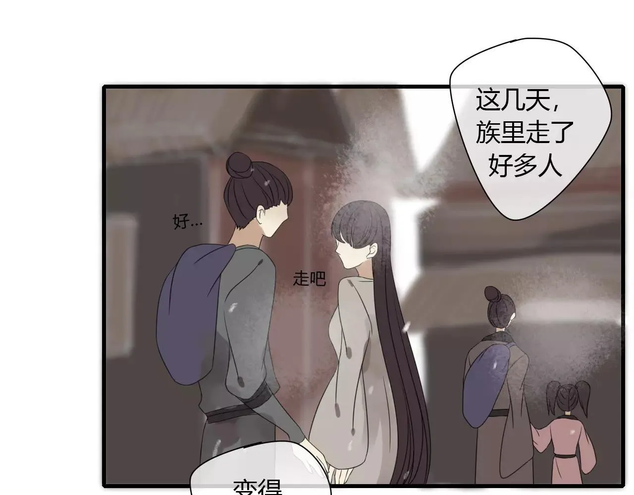 第76话 和你在一起 第16页
