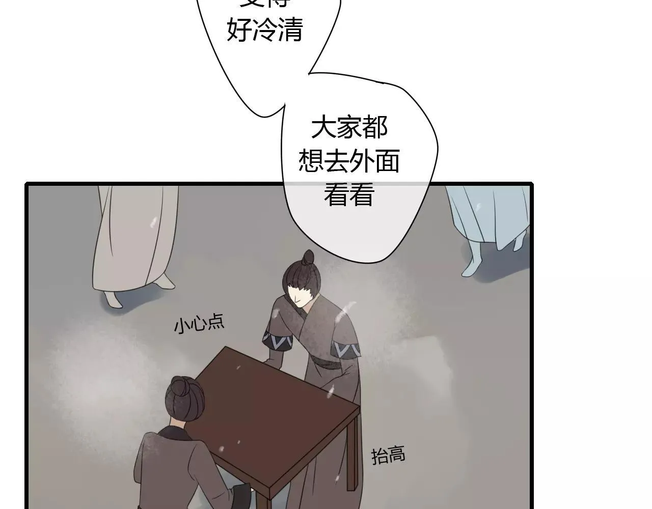 第76话 和你在一起 第17页