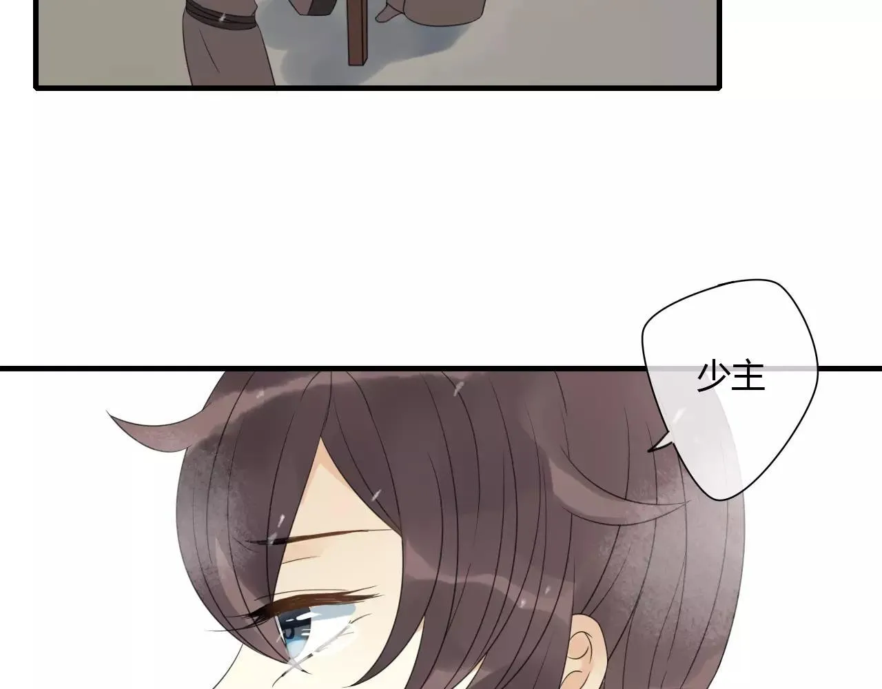 第76话 和你在一起 第18页