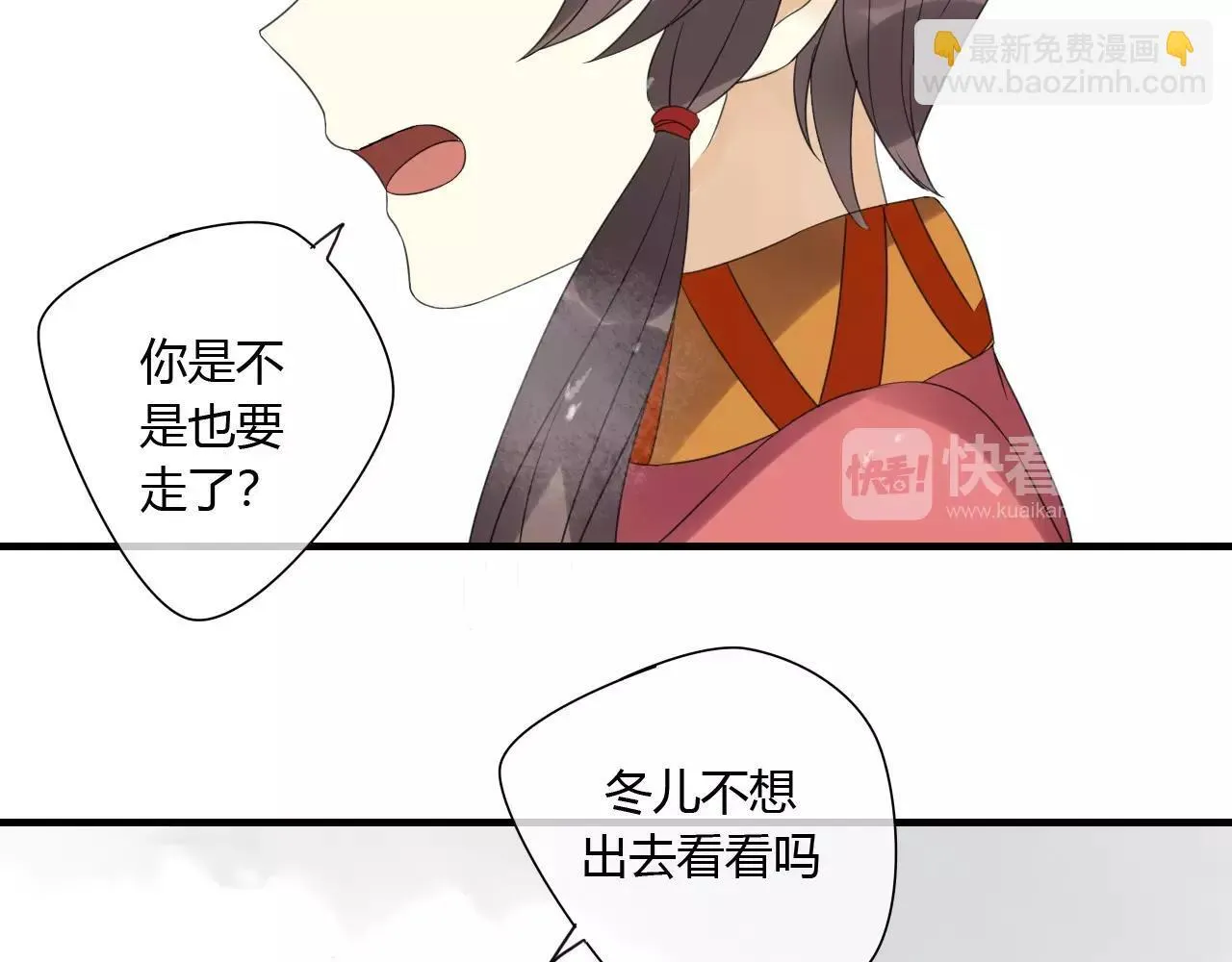 第76话 和你在一起 第19页