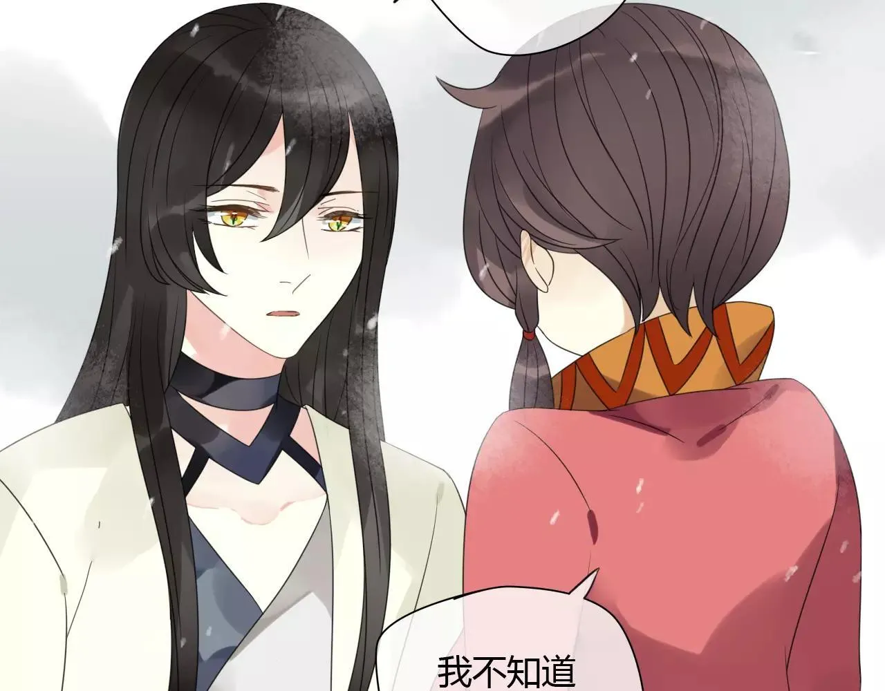 第76话 和你在一起 第20页