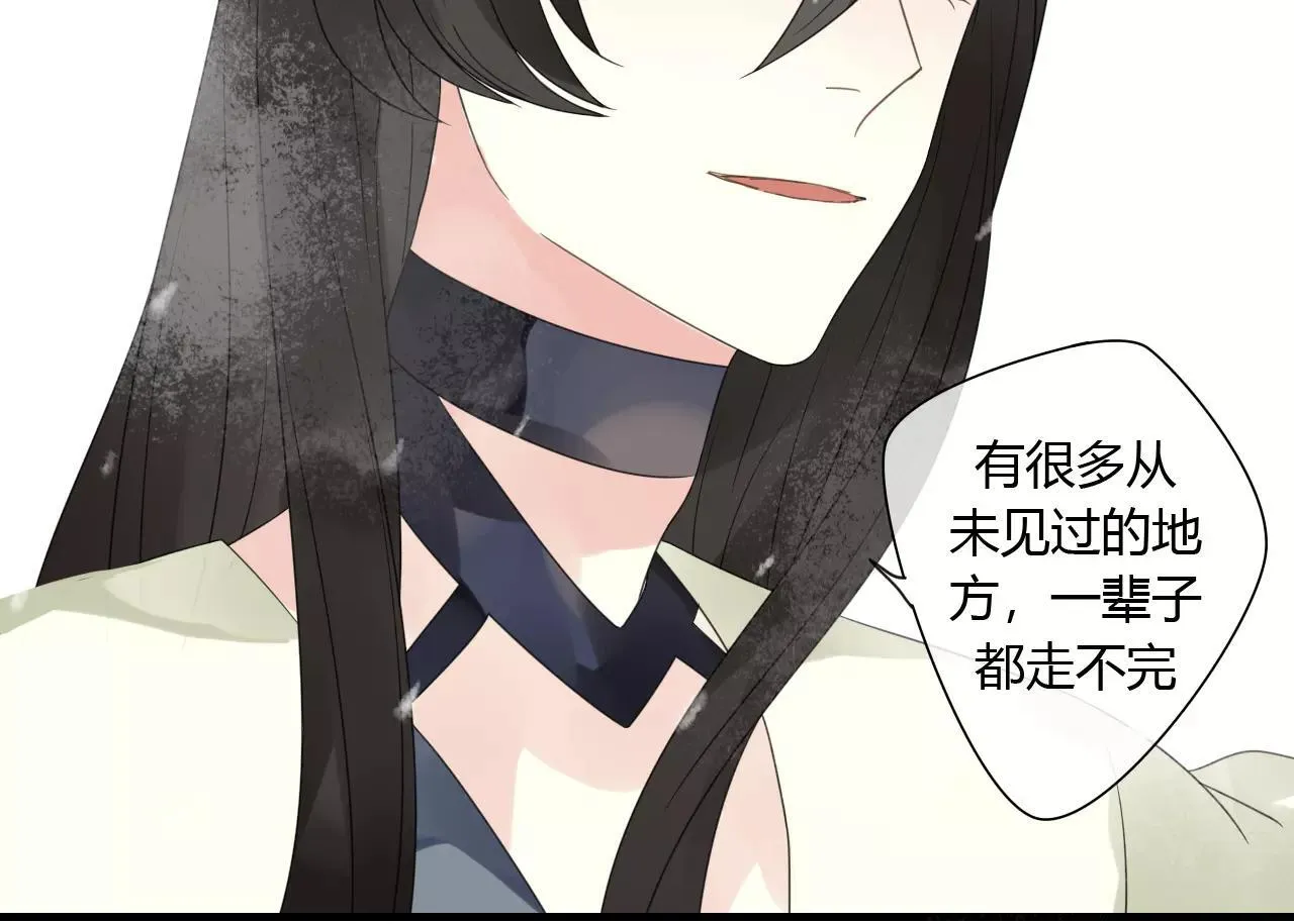 第76话 和你在一起 第22页