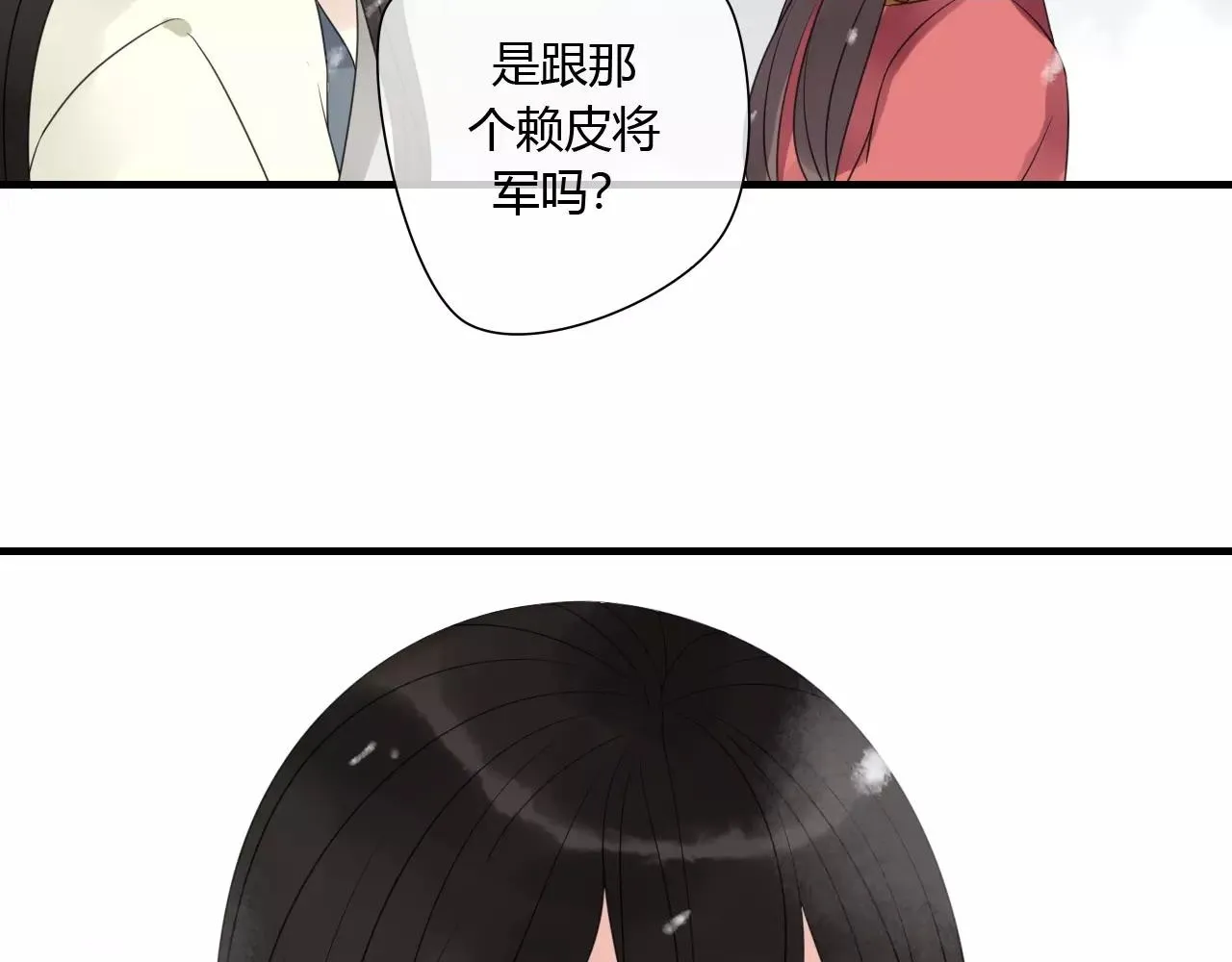 第76话 和你在一起 第24页