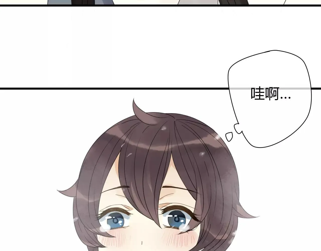 第76话 和你在一起 第26页