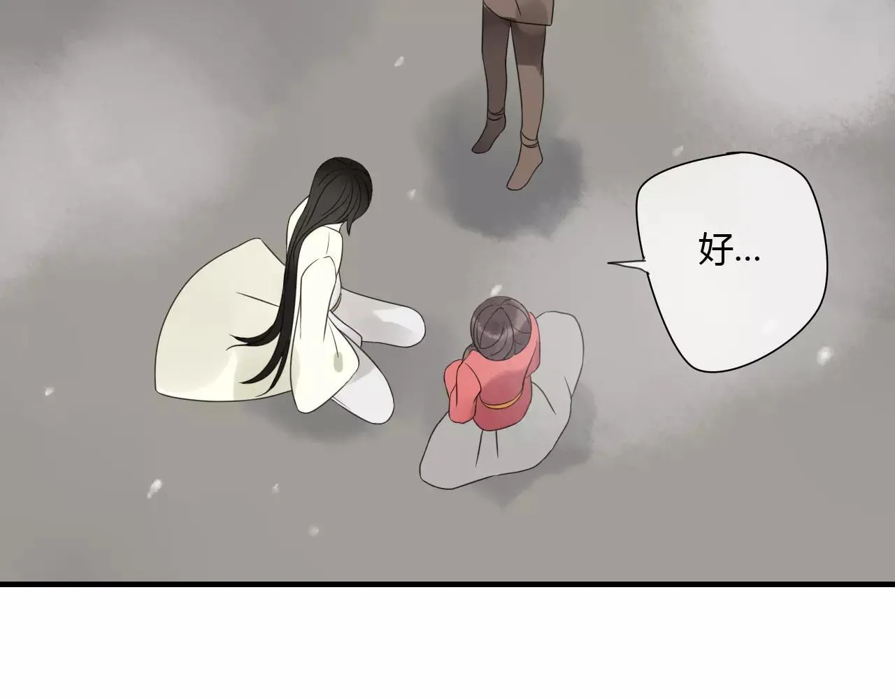 第76话 和你在一起 第28页