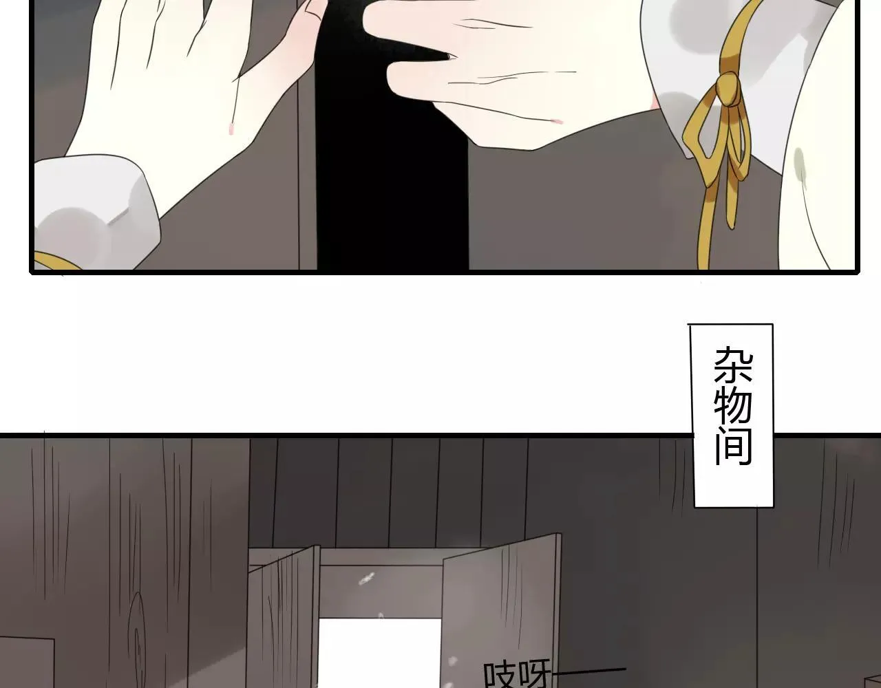 第76话 和你在一起 第31页