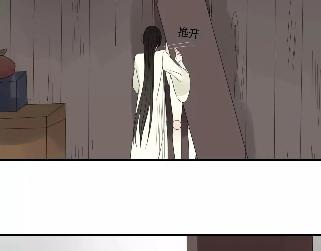 第76话 和你在一起 第36页