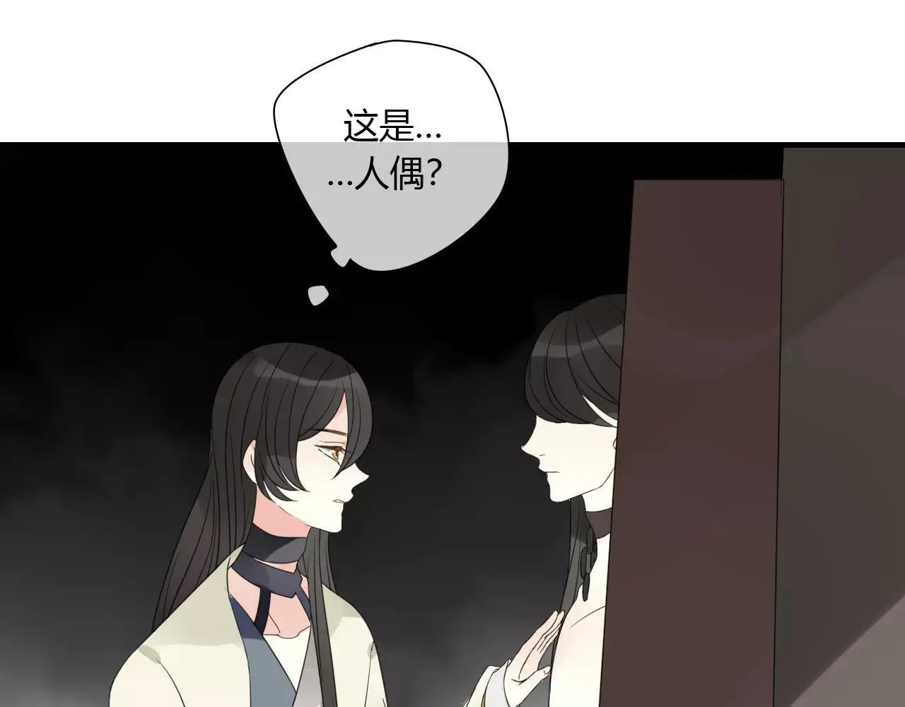 第76话 和你在一起 第43页