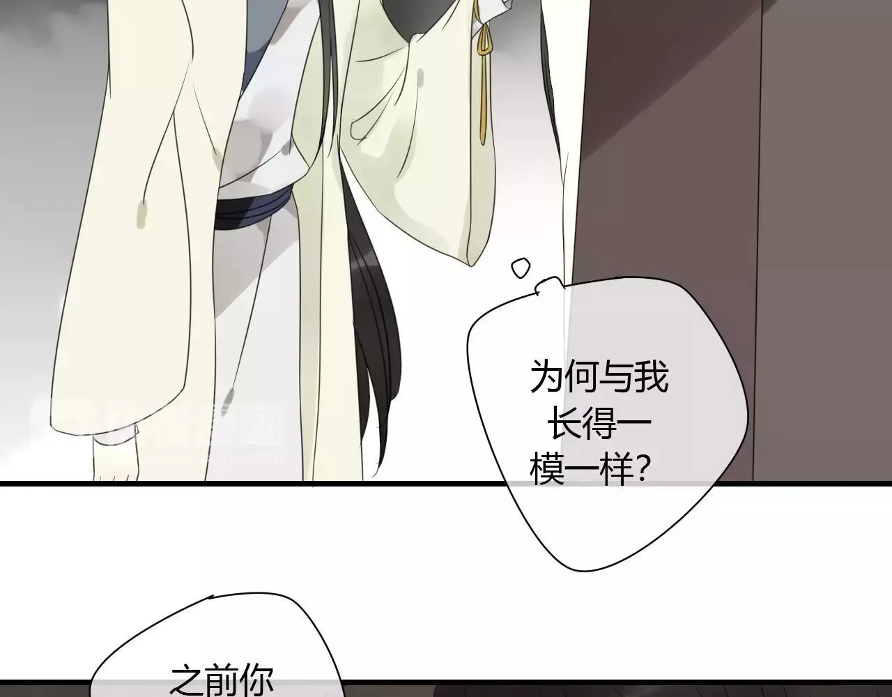 第76话 和你在一起 第44页