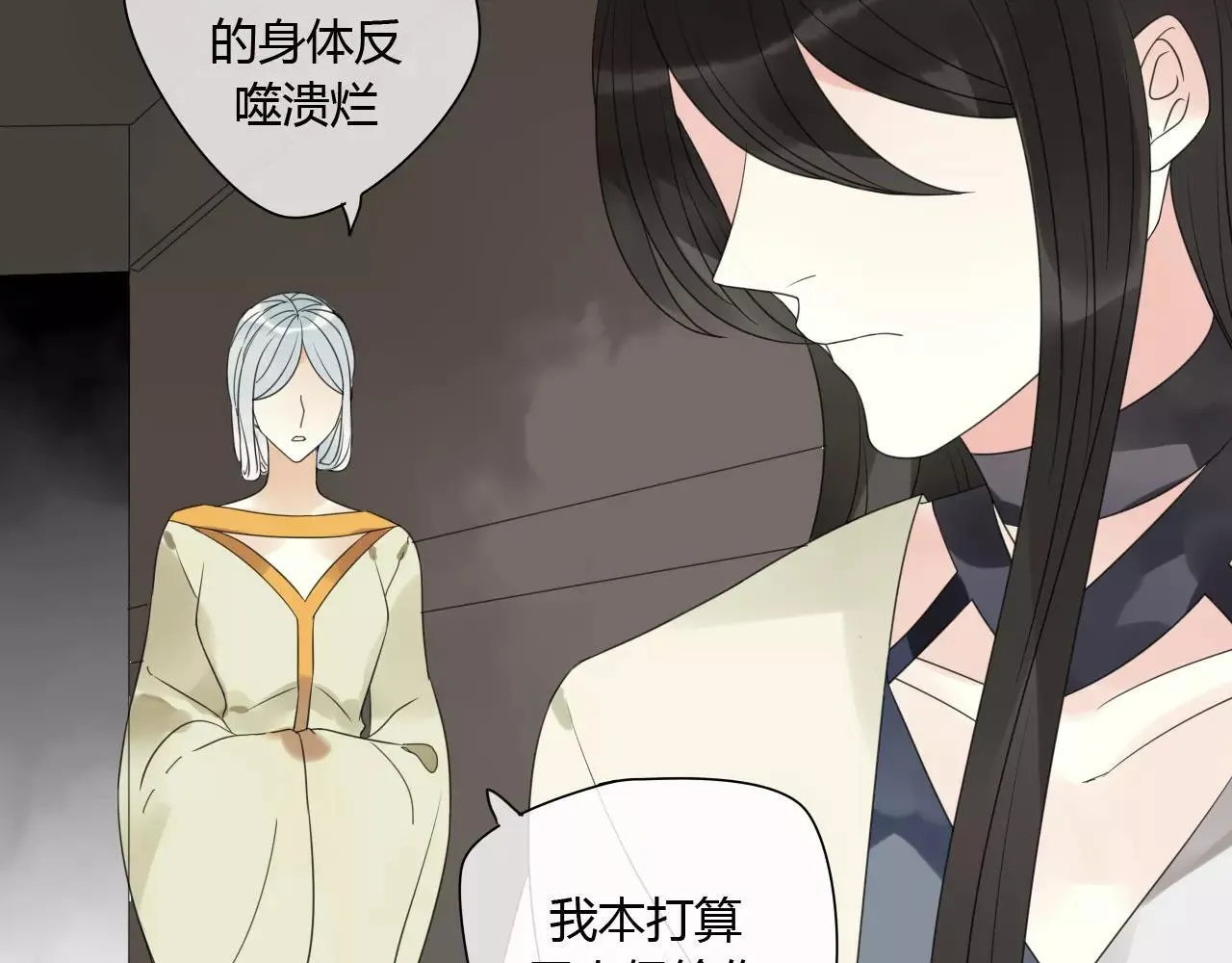 第76话 和你在一起 第45页