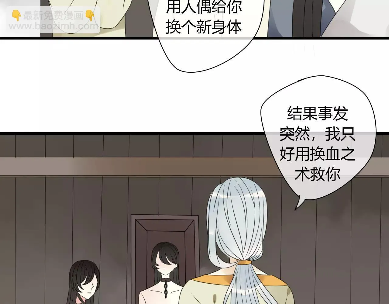 第76话 和你在一起 第46页