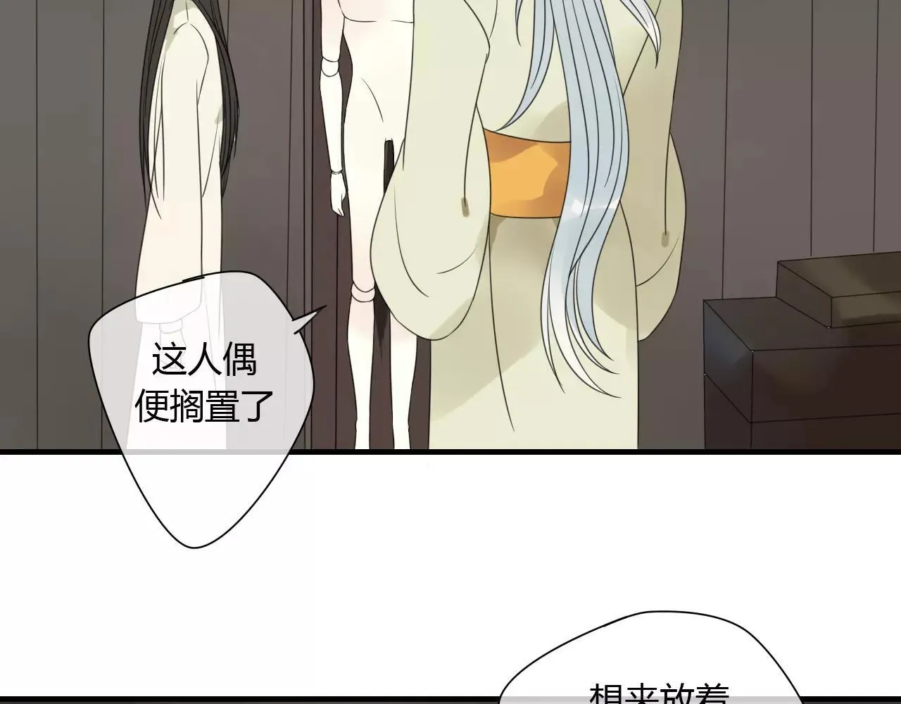 第76话 和你在一起 第47页