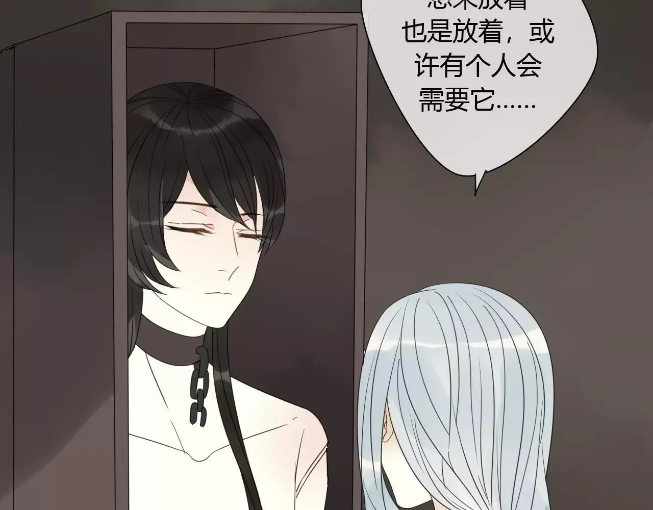 第76话 和你在一起 第48页