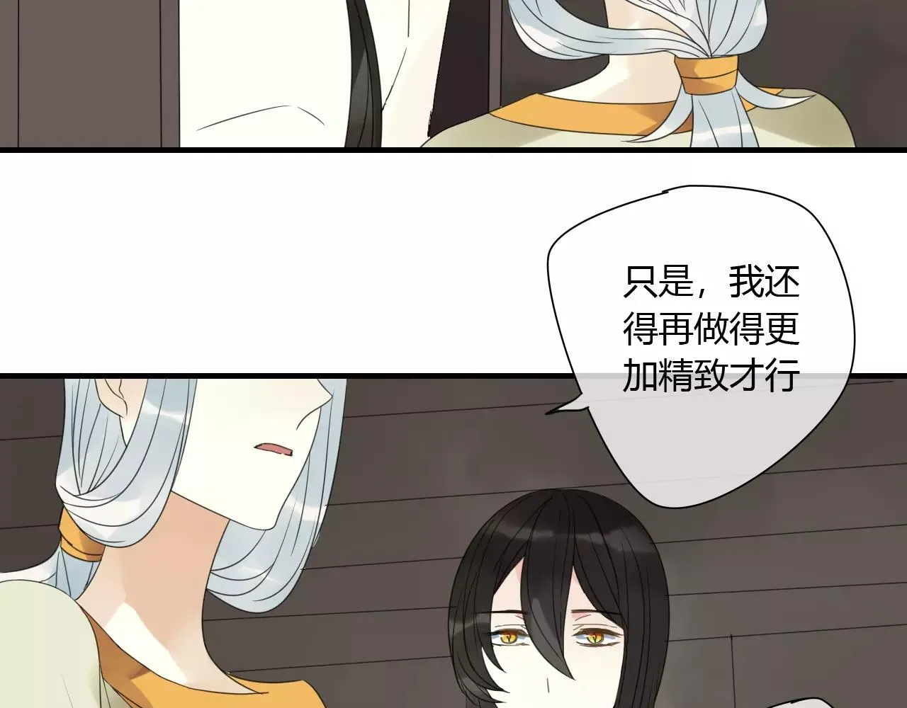 第76话 和你在一起 第49页