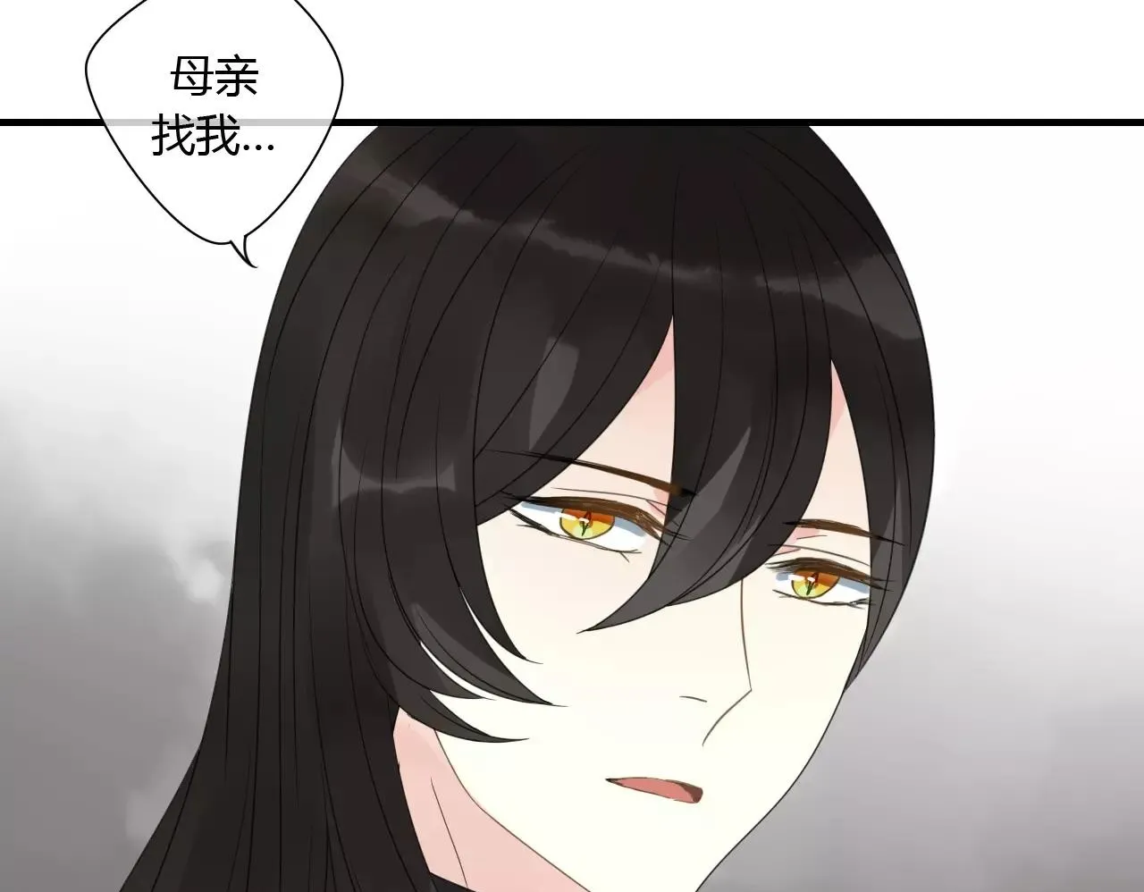 第76话 和你在一起 第51页