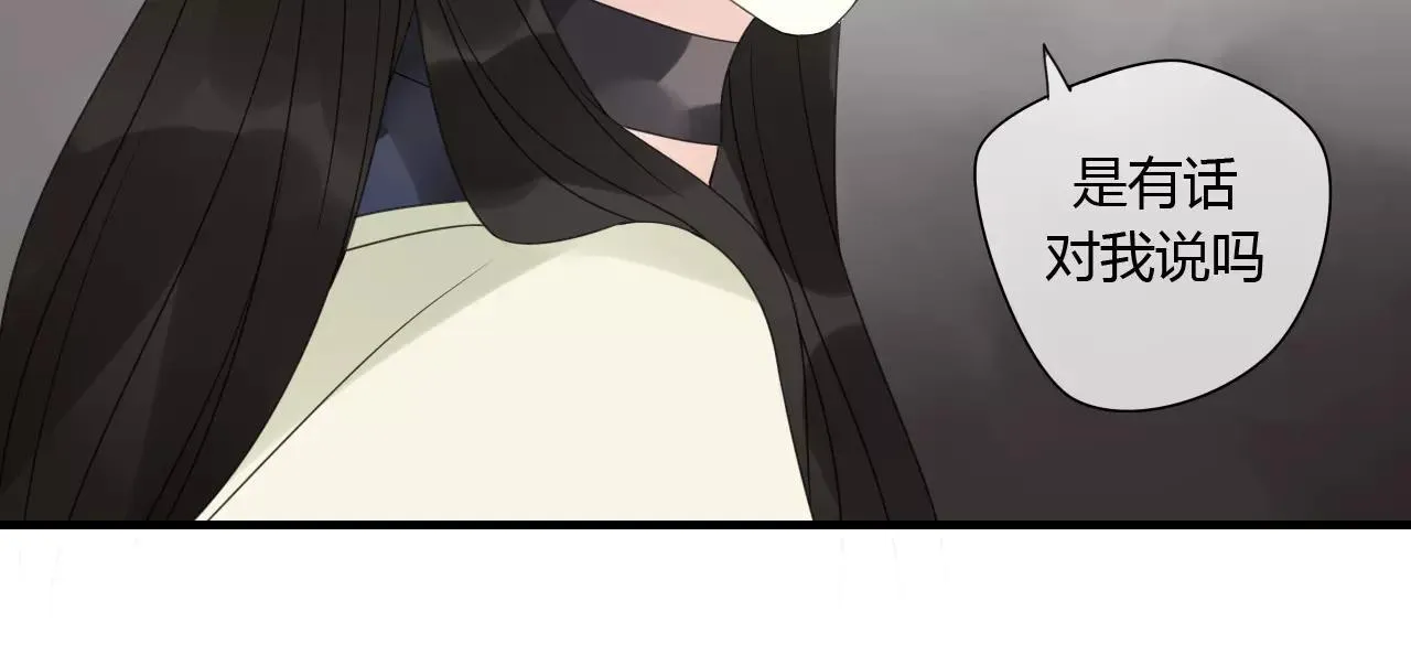 第76话 和你在一起 第52页