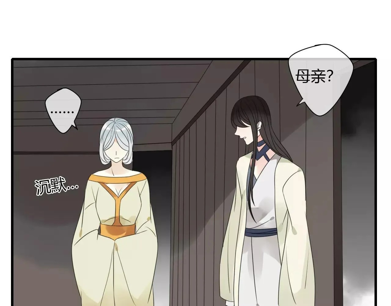 第76话 和你在一起 第53页