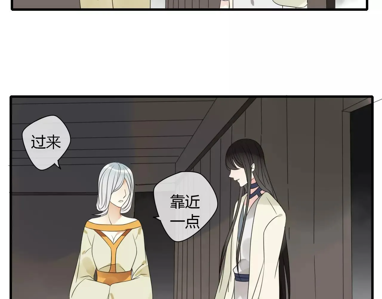 第76话 和你在一起 第54页