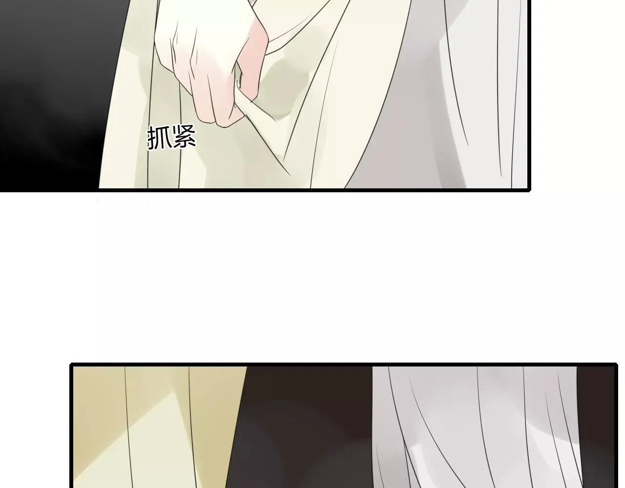 第76话 和你在一起 第56页