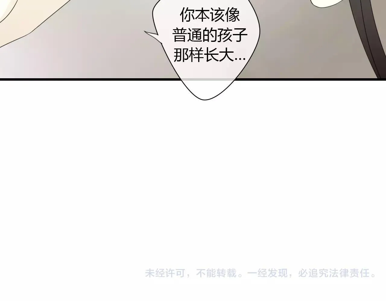 第76话 和你在一起 第66页