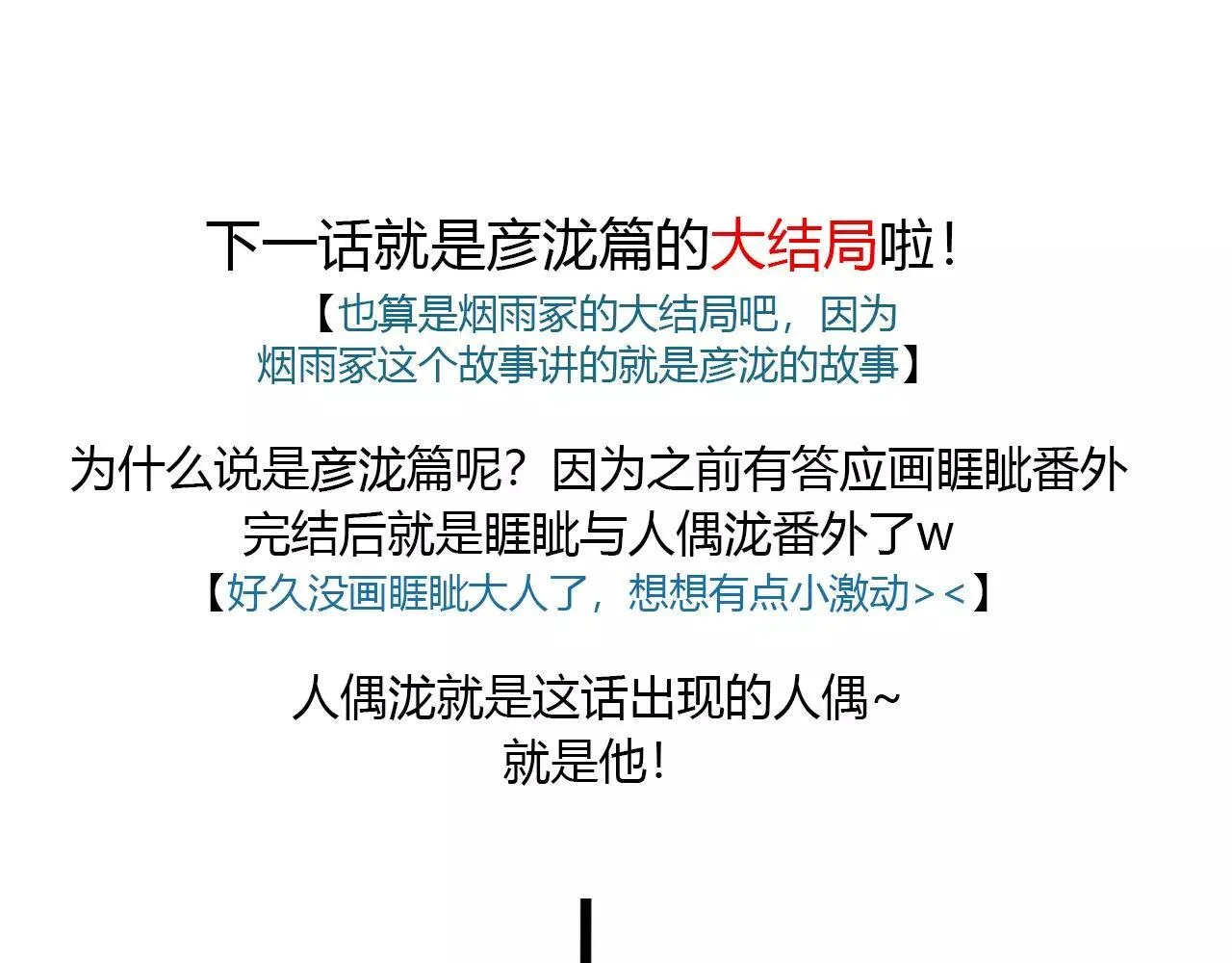 第76话 和你在一起 第68页