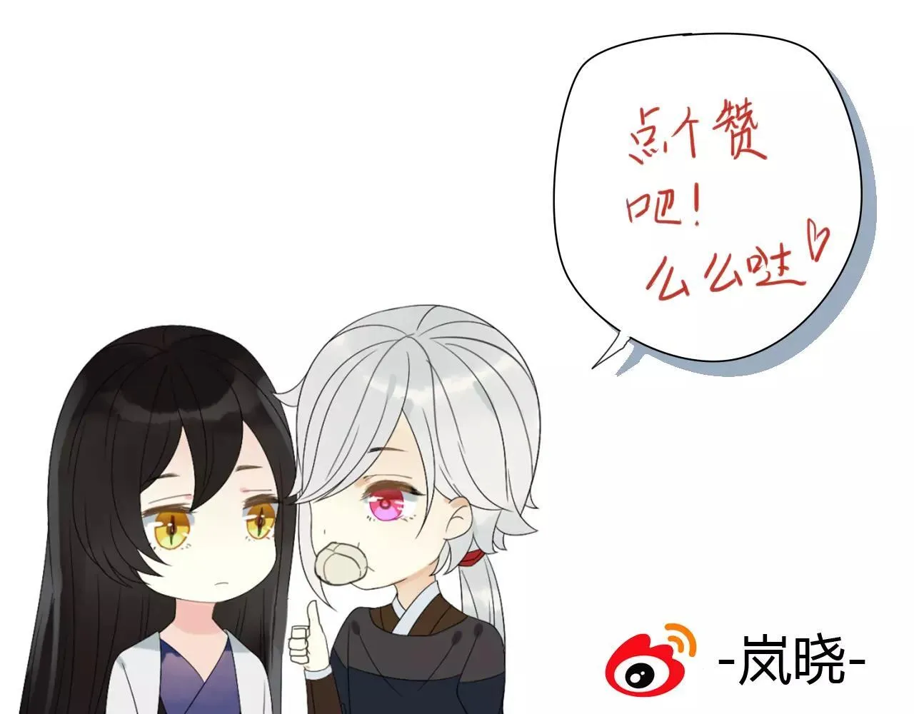 第76话 和你在一起 第70页