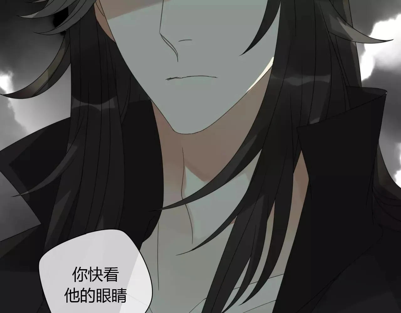 睚眦篇第2话 身份疑云 第9页