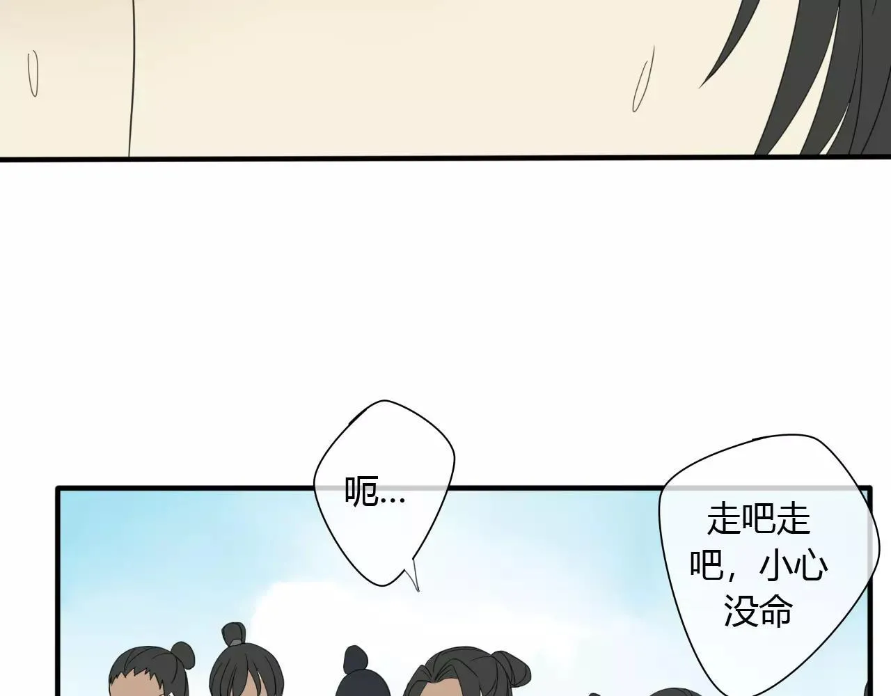 睚眦篇第2话 身份疑云 第11页