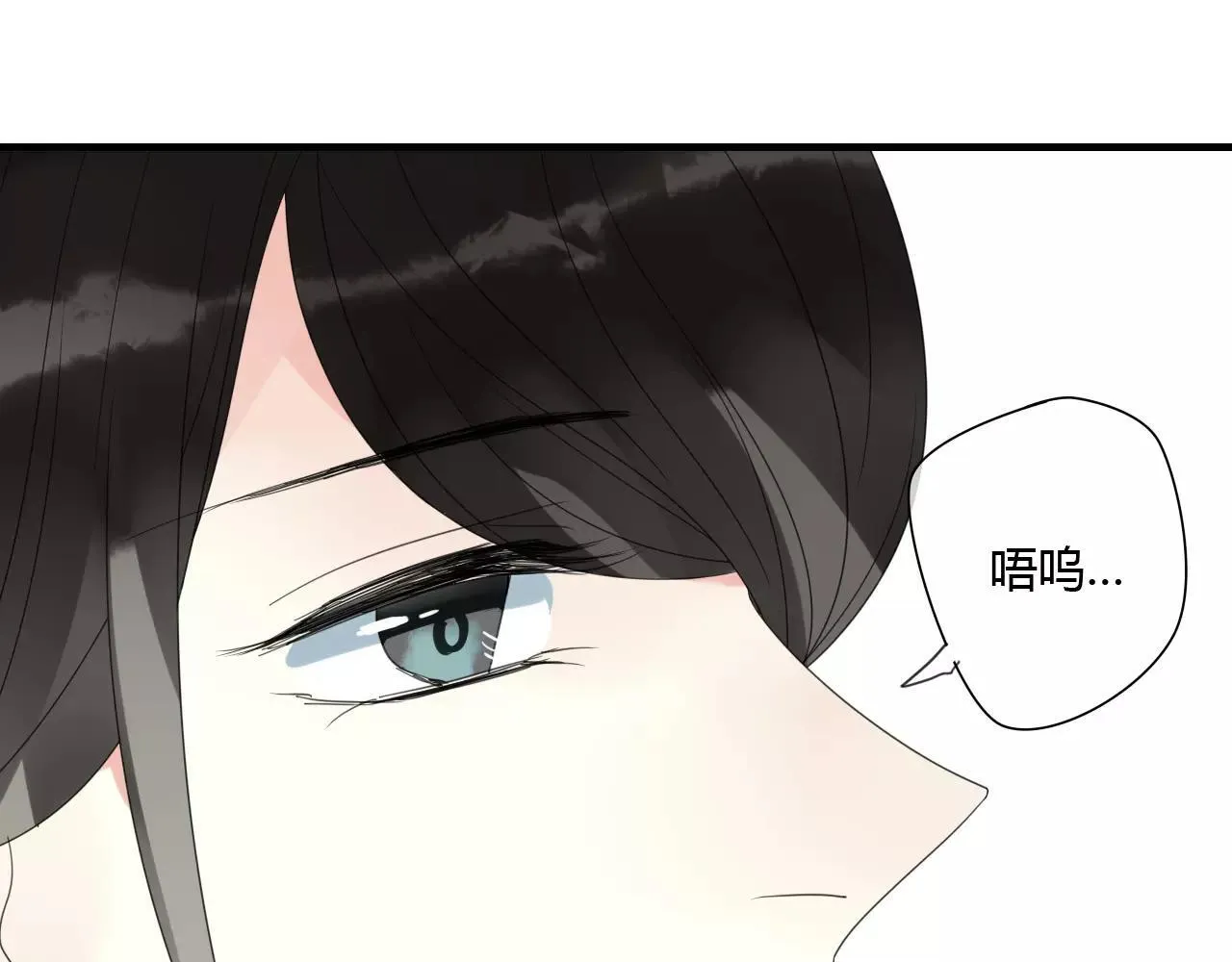 睚眦篇第2话 身份疑云 第16页