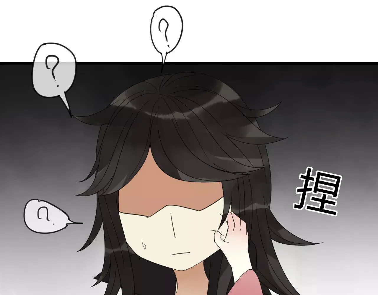 睚眦篇第2话 身份疑云 第20页