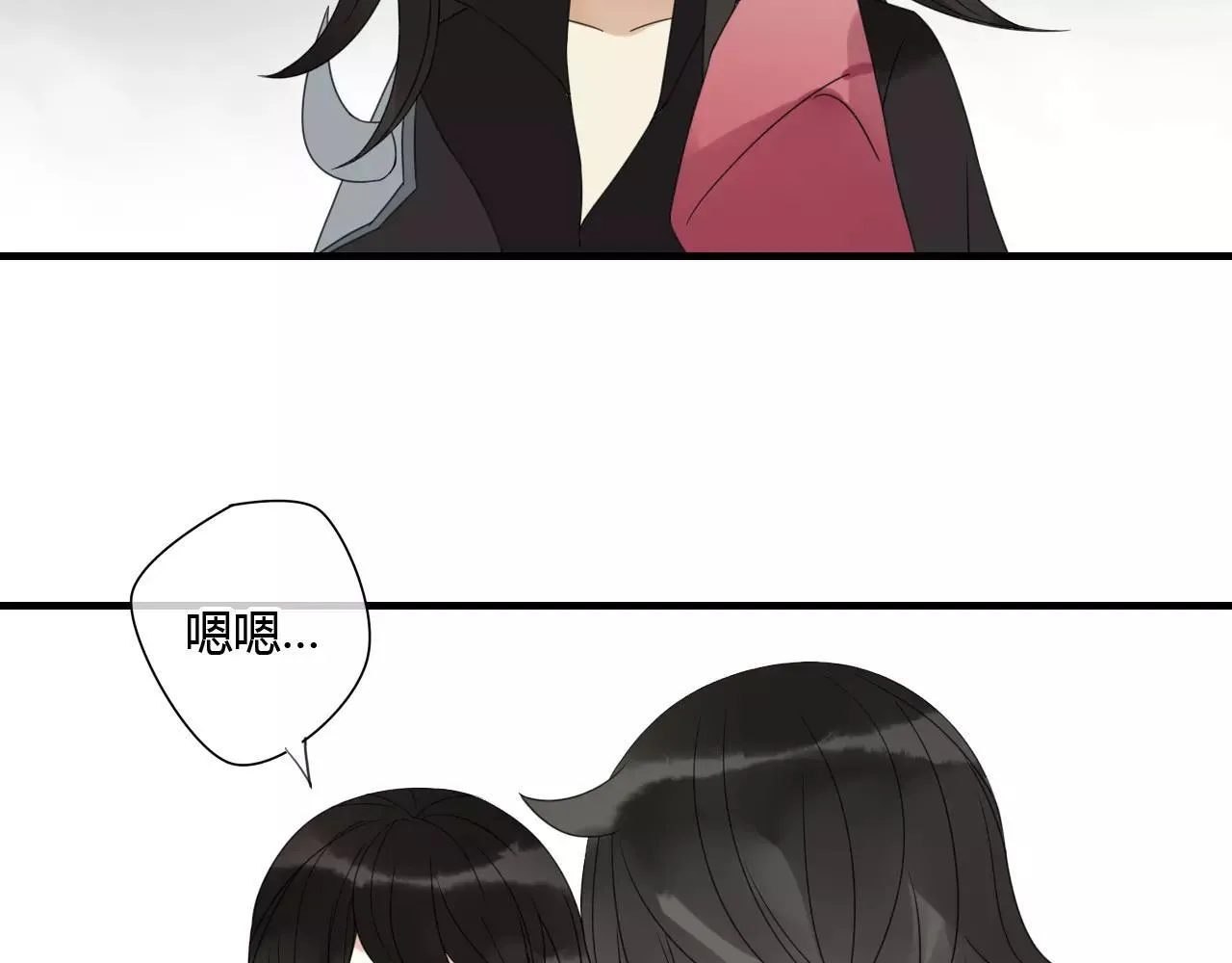 睚眦篇第2话 身份疑云 第21页