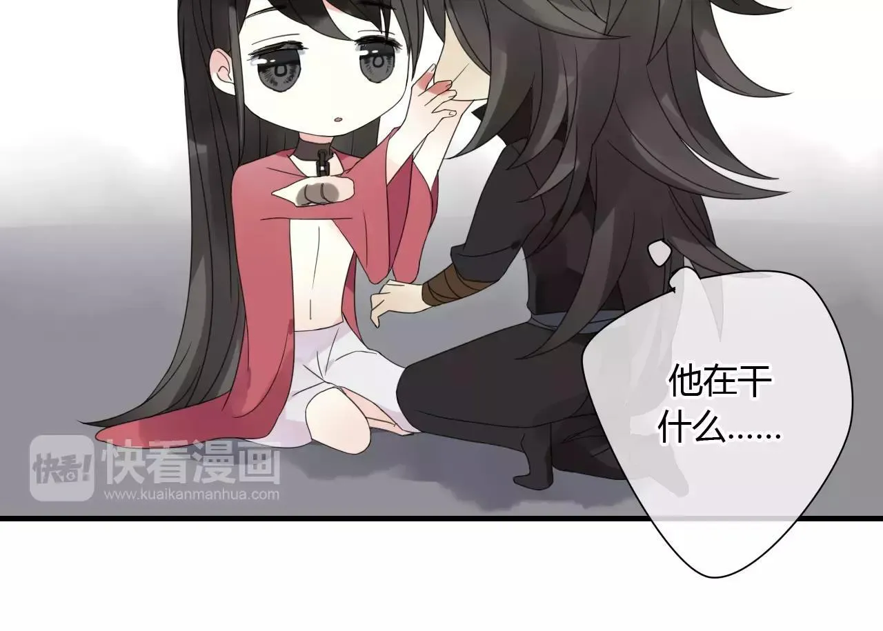 睚眦篇第2话 身份疑云 第22页