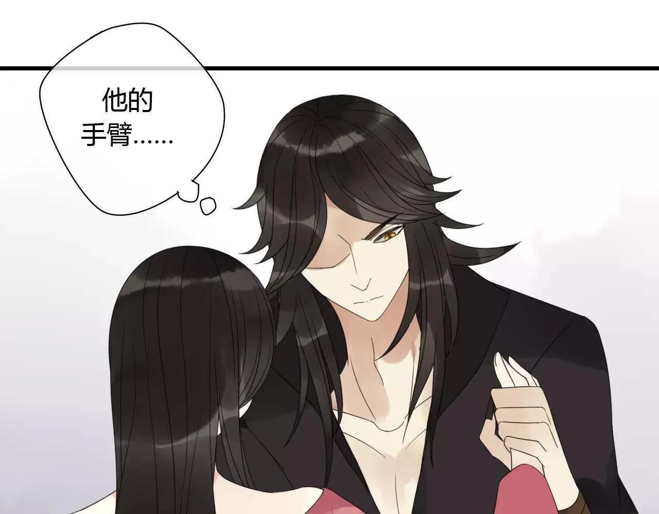 睚眦篇第2话 身份疑云 第23页