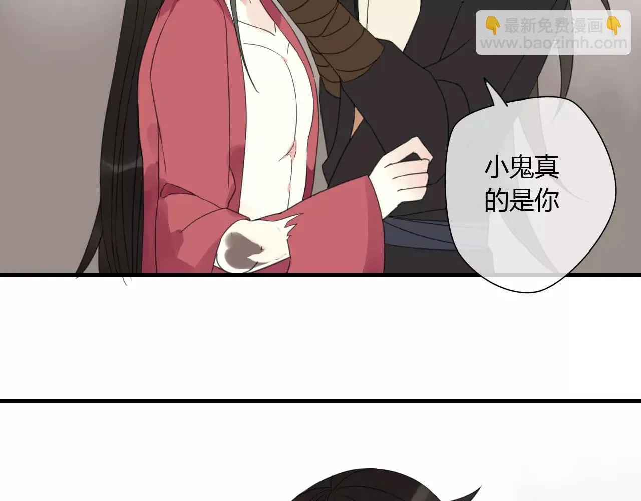 睚眦篇第2话 身份疑云 第44页