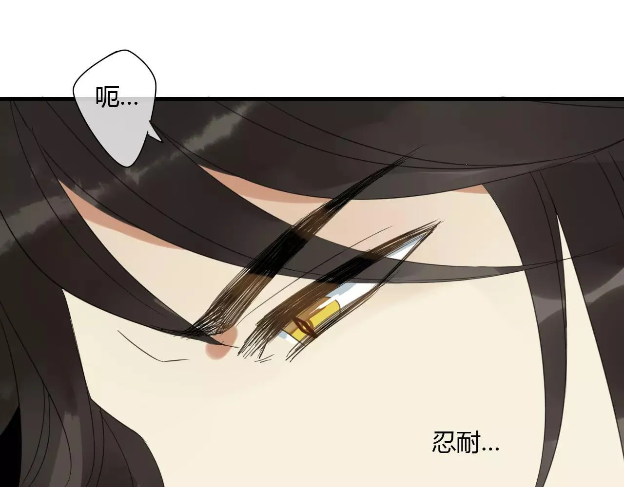 睚眦篇第2话 身份疑云 第49页