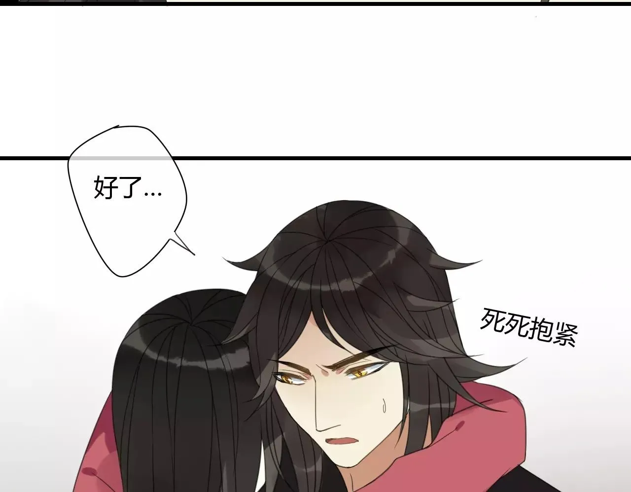 睚眦篇第2话 身份疑云 第50页