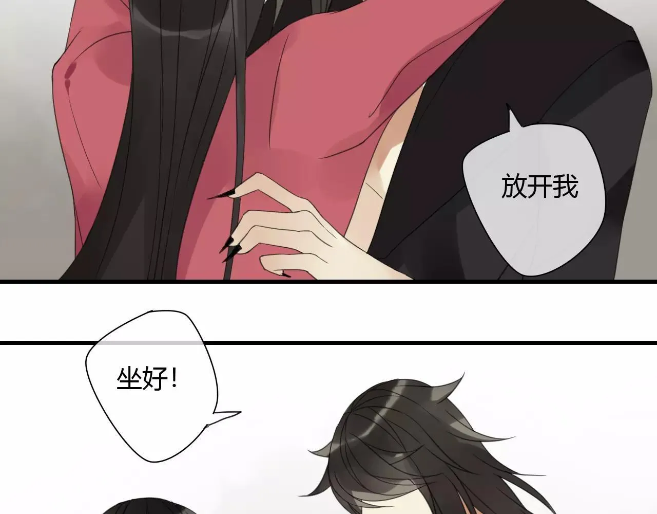 睚眦篇第2话 身份疑云 第51页