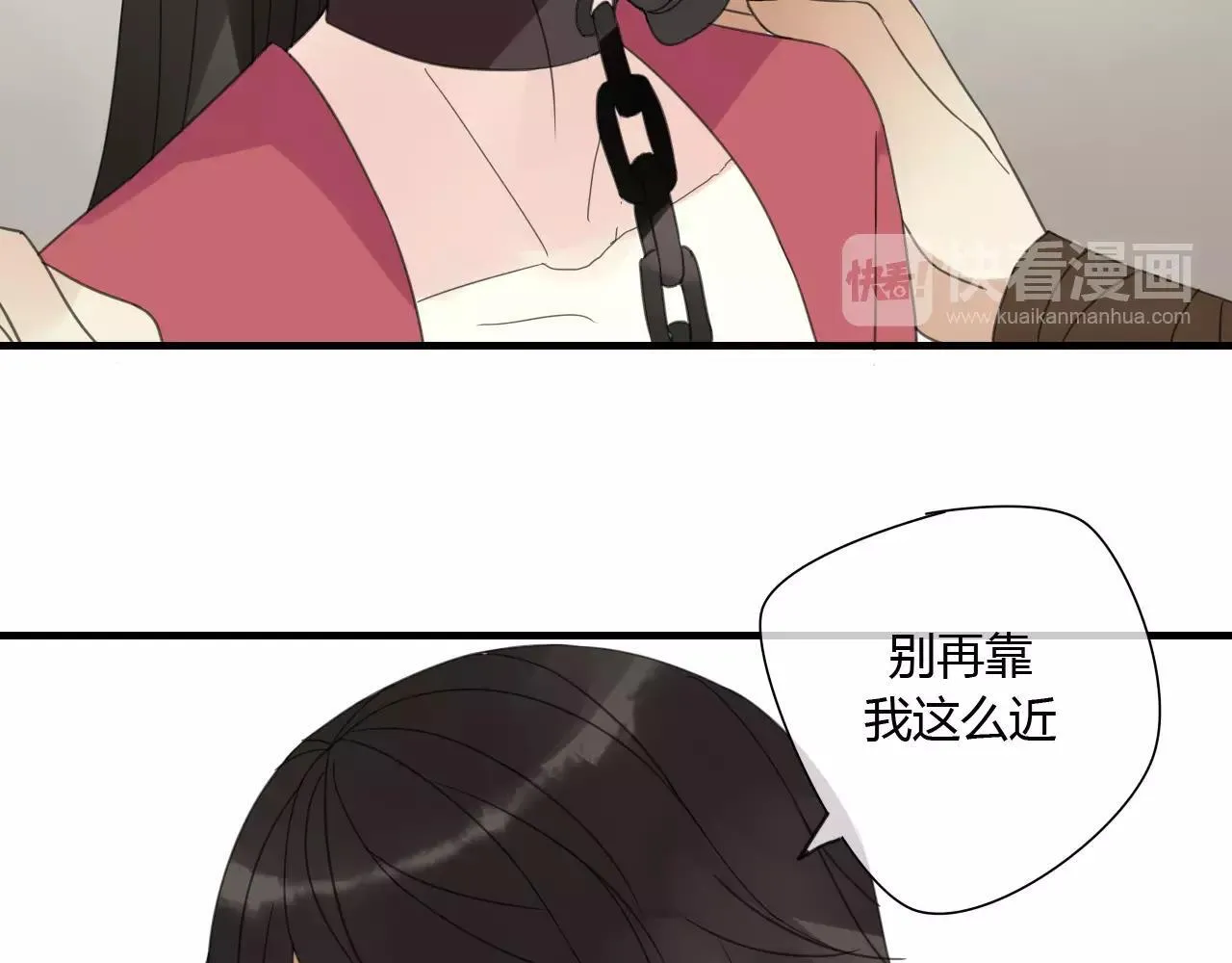 睚眦篇第2话 身份疑云 第54页