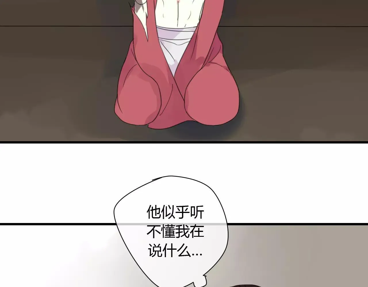 睚眦篇第2话 身份疑云 第57页