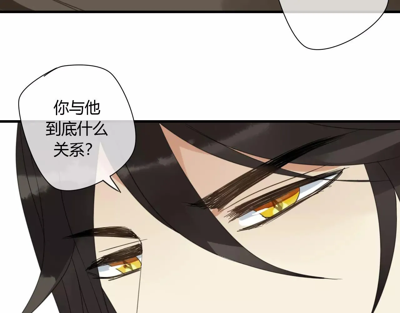 睚眦篇第2话 身份疑云 第59页
