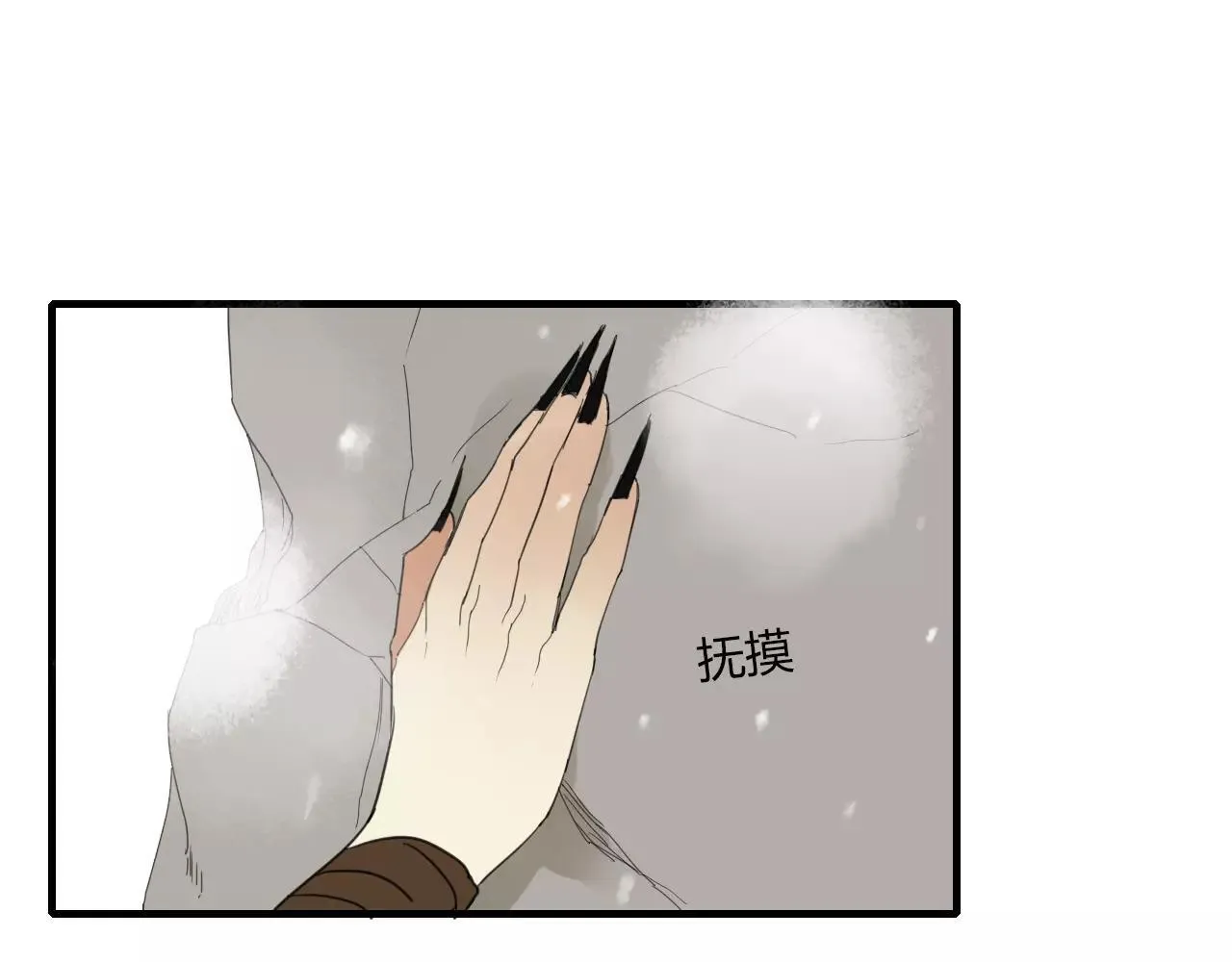 第4话 痛苦的思念 第3页