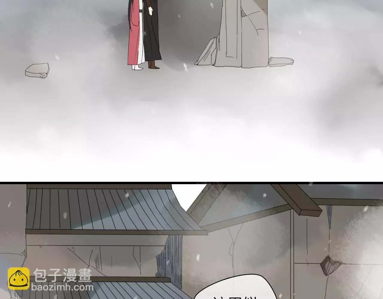 第4话 痛苦的思念 第6页