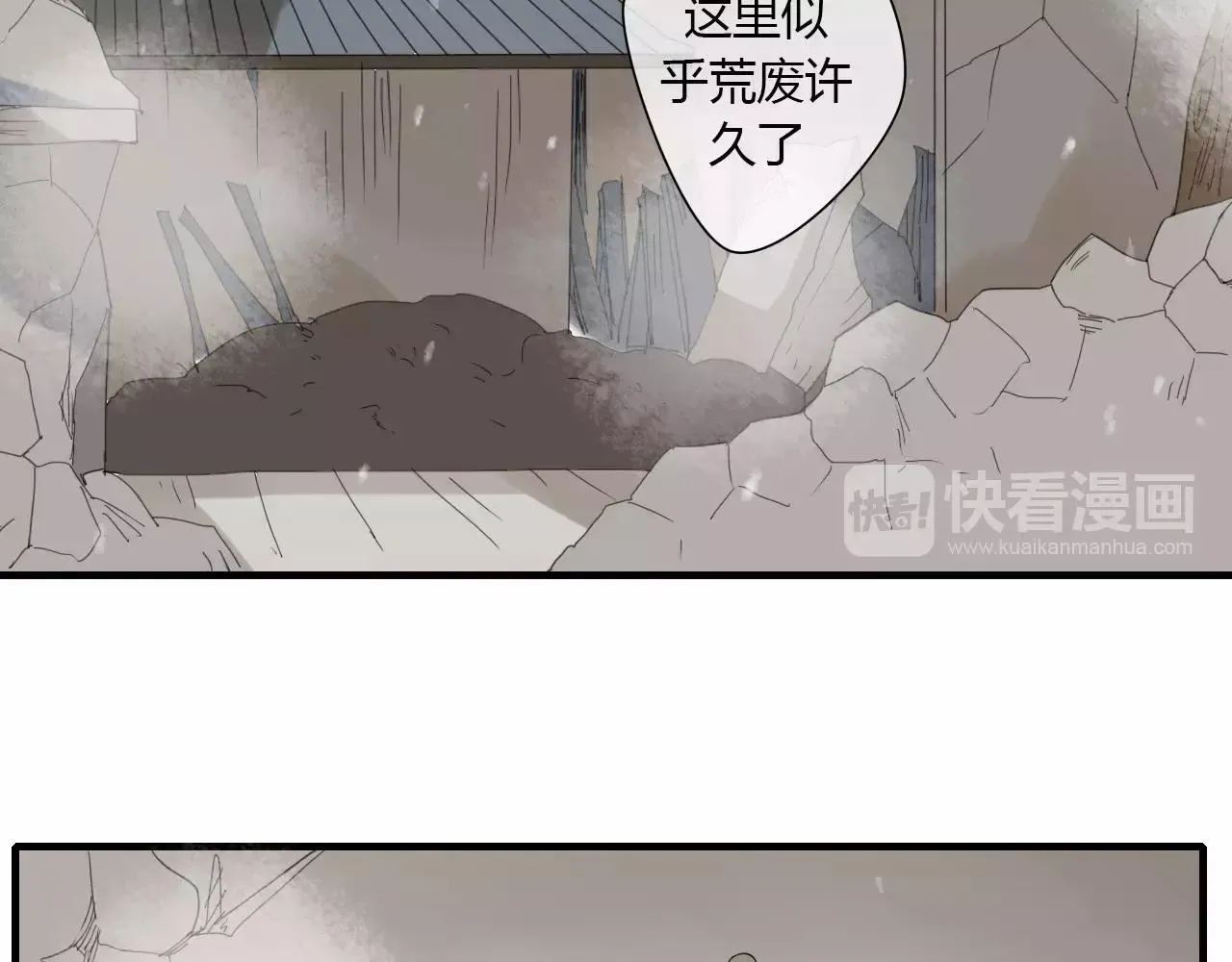第4话 痛苦的思念 第7页