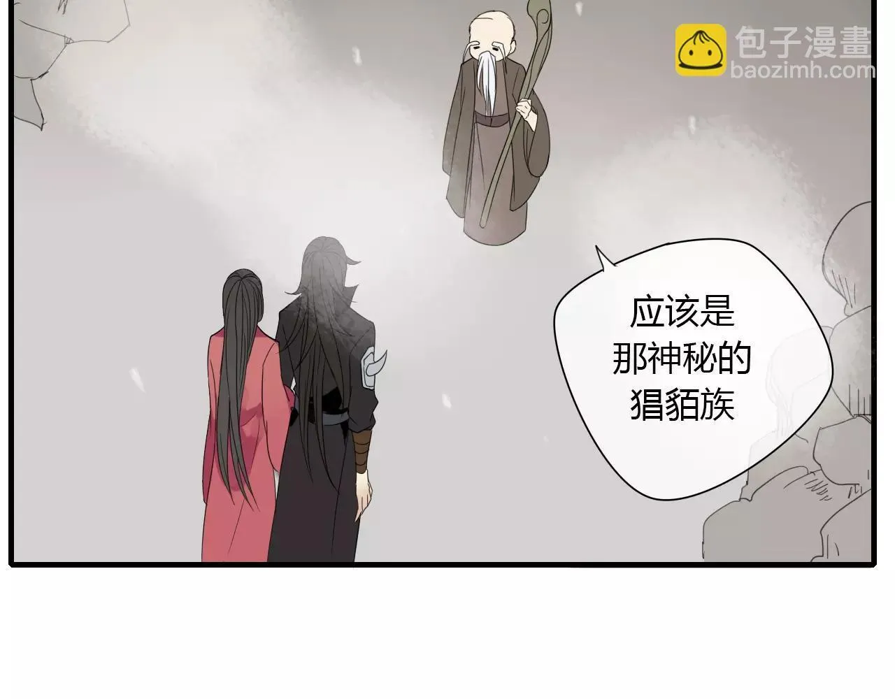第4话 痛苦的思念 第8页