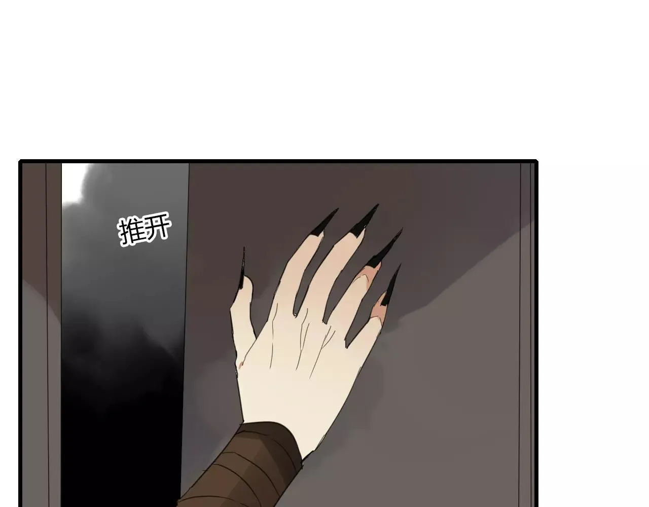 第4话 痛苦的思念 第10页